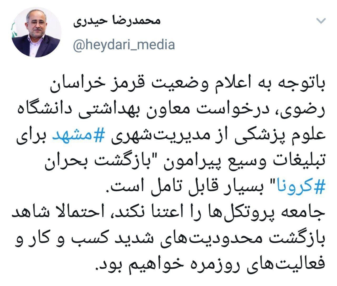 پروتکلها رعایت نشود، محدودیتها برمیگردد پروتکلها رعایت نشود، محدودیتها برمیگردد