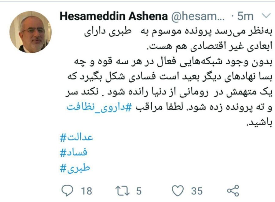 واکنش آشنا به خودکشی قاضی منصوری/ مراقب داروی نظافت باشید واکنش آشنا به خودکشی قاضی منصوری/ مراقب داروی نظافت باشید