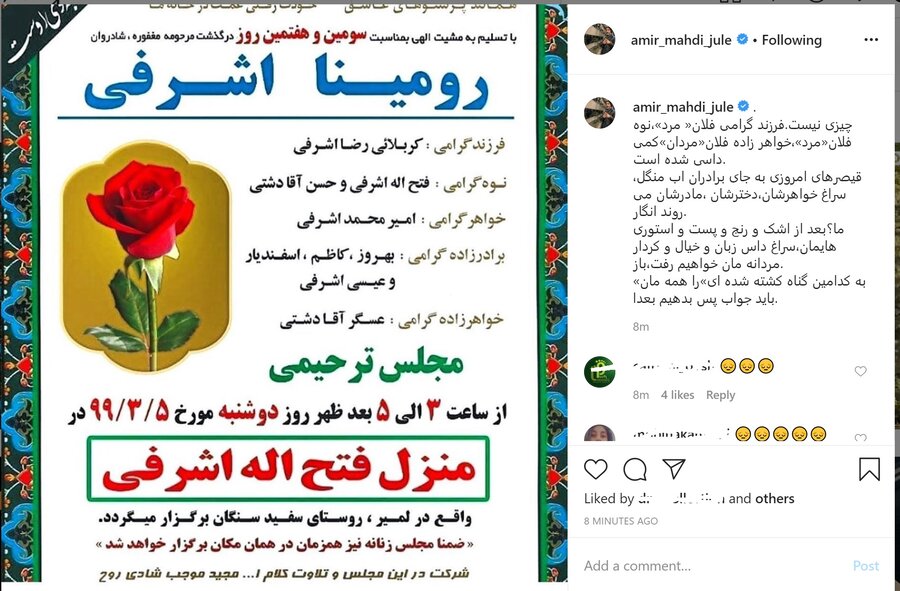 واکنشها به قتل رومینا، دختر ۱۳ ساله تالشی واکنشها به قتل رومینا، دختر ۱۳ ساله تالشی