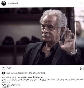 واکنش بازیگران و ورزشکاران به درگذشت سیروس گرجستانی + تصاویر