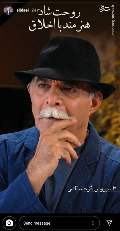 واکنش بازیگران و ورزشکاران به درگذشت سیروس گرجستانی + تصاویر