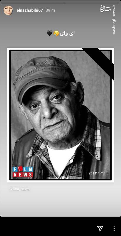 واکنش بازیگران و ورزشکاران به درگذشت سیروس گرجستانی + تصاویر