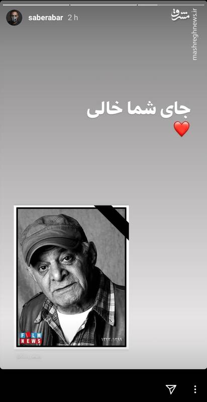 واکنش بازیگران و ورزشکاران به درگذشت سیروس گرجستانی + تصاویر