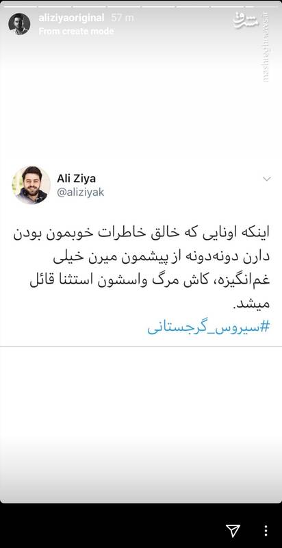 واکنش بازیگران و ورزشکاران به درگذشت سیروس گرجستانی + تصاویر