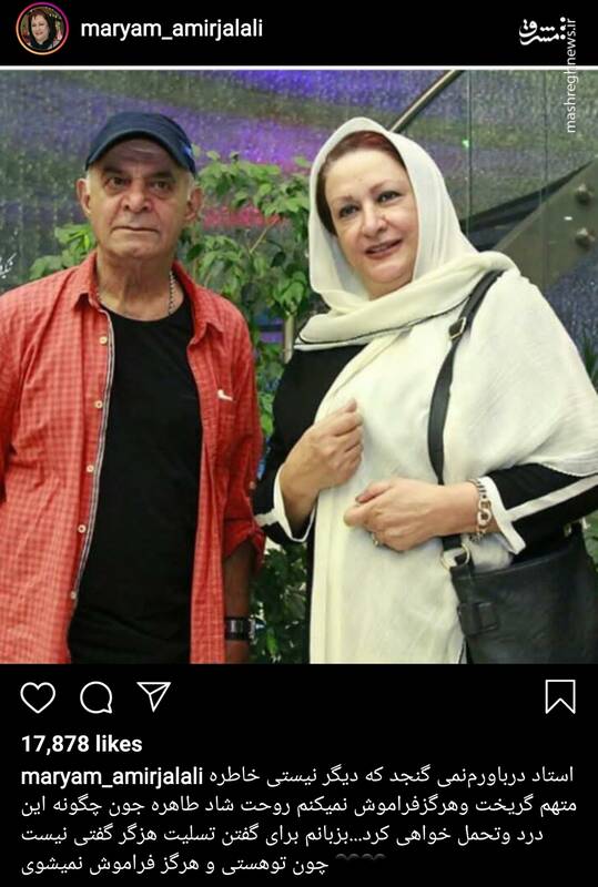 واکنش بازیگران و ورزشکاران به درگذشت سیروس گرجستانی + تصاویر