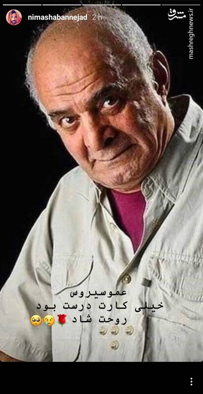 واکنش بازیگران و ورزشکاران به درگذشت سیروس گرجستانی + تصاویر