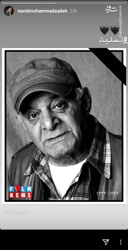 واکنش بازیگران و ورزشکاران به درگذشت سیروس گرجستانی + تصاویر