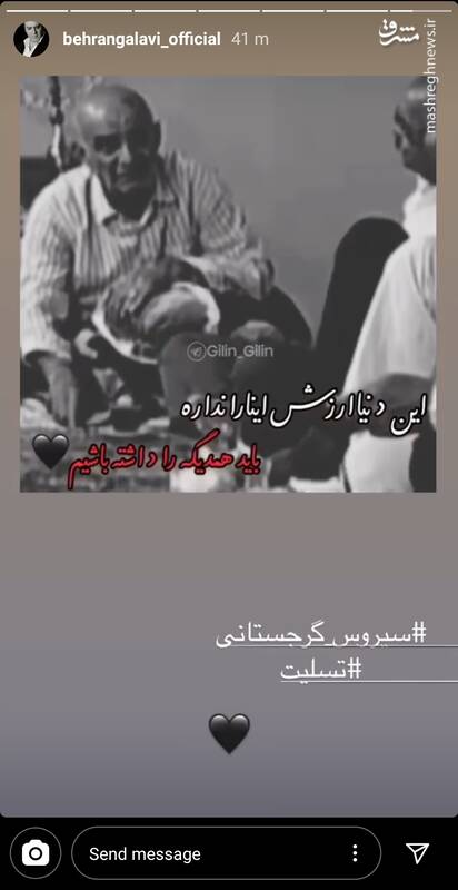 واکنش بازیگران و ورزشکاران به درگذشت سیروس گرجستانی + تصاویر