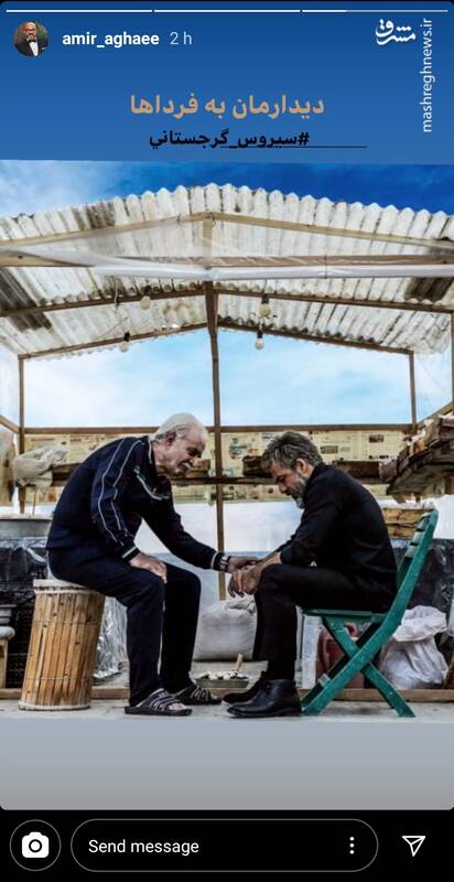 واکنش بازیگران و ورزشکاران به درگذشت سیروس گرجستانی + تصاویر