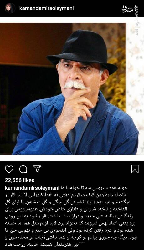 واکنش بازیگران و ورزشکاران به درگذشت سیروس گرجستانی + تصاویر