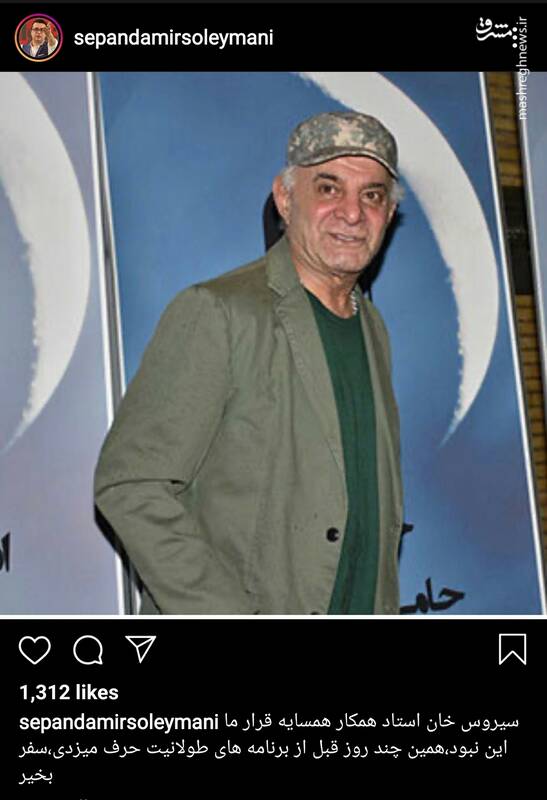 واکنش بازیگران و ورزشکاران به درگذشت سیروس گرجستانی + تصاویر