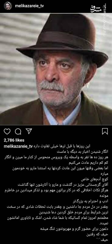 واکنش بازیگران و ورزشکاران به درگذشت سیروس گرجستانی + تصاویر