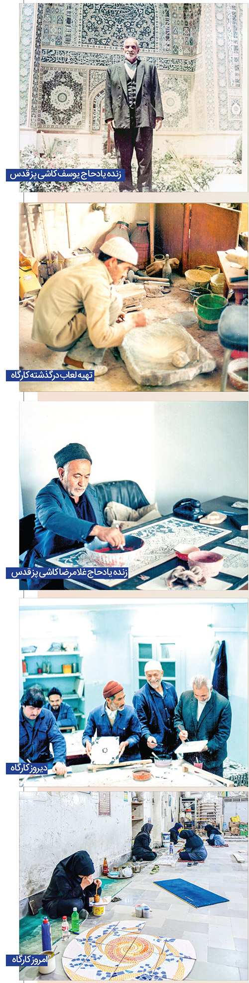 کارگاه هفت رنگِ ۱۱۸ ساله