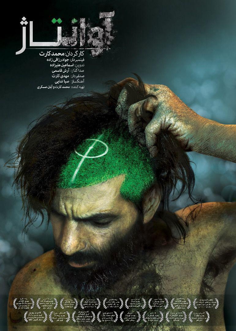 نگاهی به فیلم «شنای پروانه»، اولین تجربه سینمایی محمد کارت | کارتستان