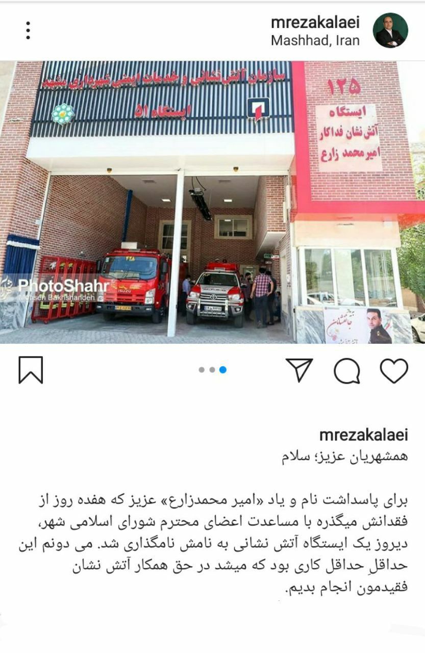 شهردار مشهد:️ باور دارم سرمایه هر سازمانى منابع انسانى آن است