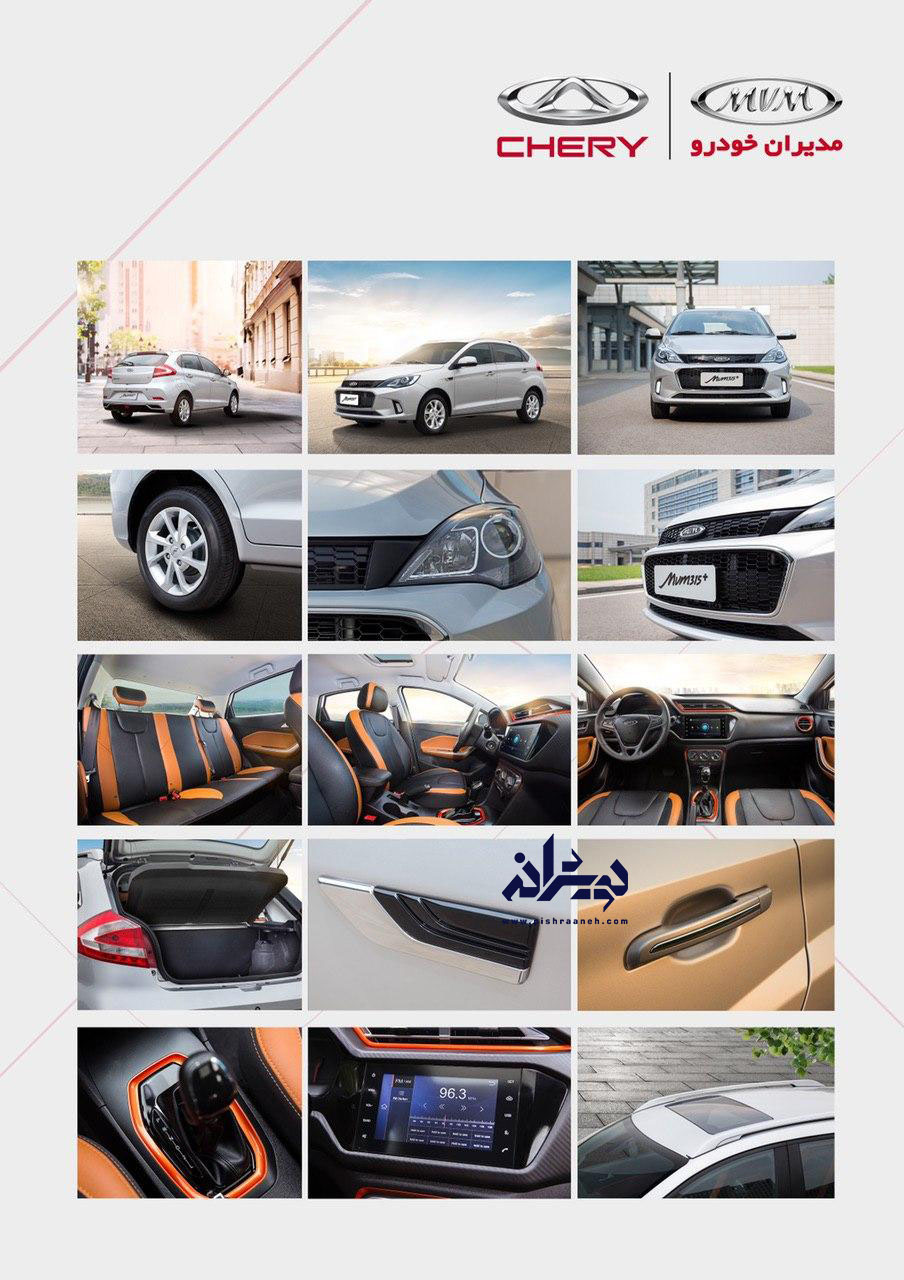  «ام وی ام ۳۱۵ پلاس» (MVM 315 Plus) 