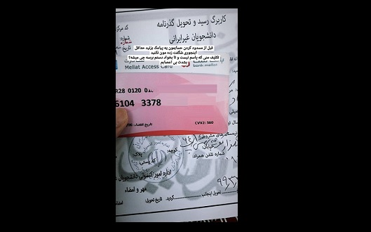 کارت بانکی برخی مهاجران افغانستانی مسدود شد