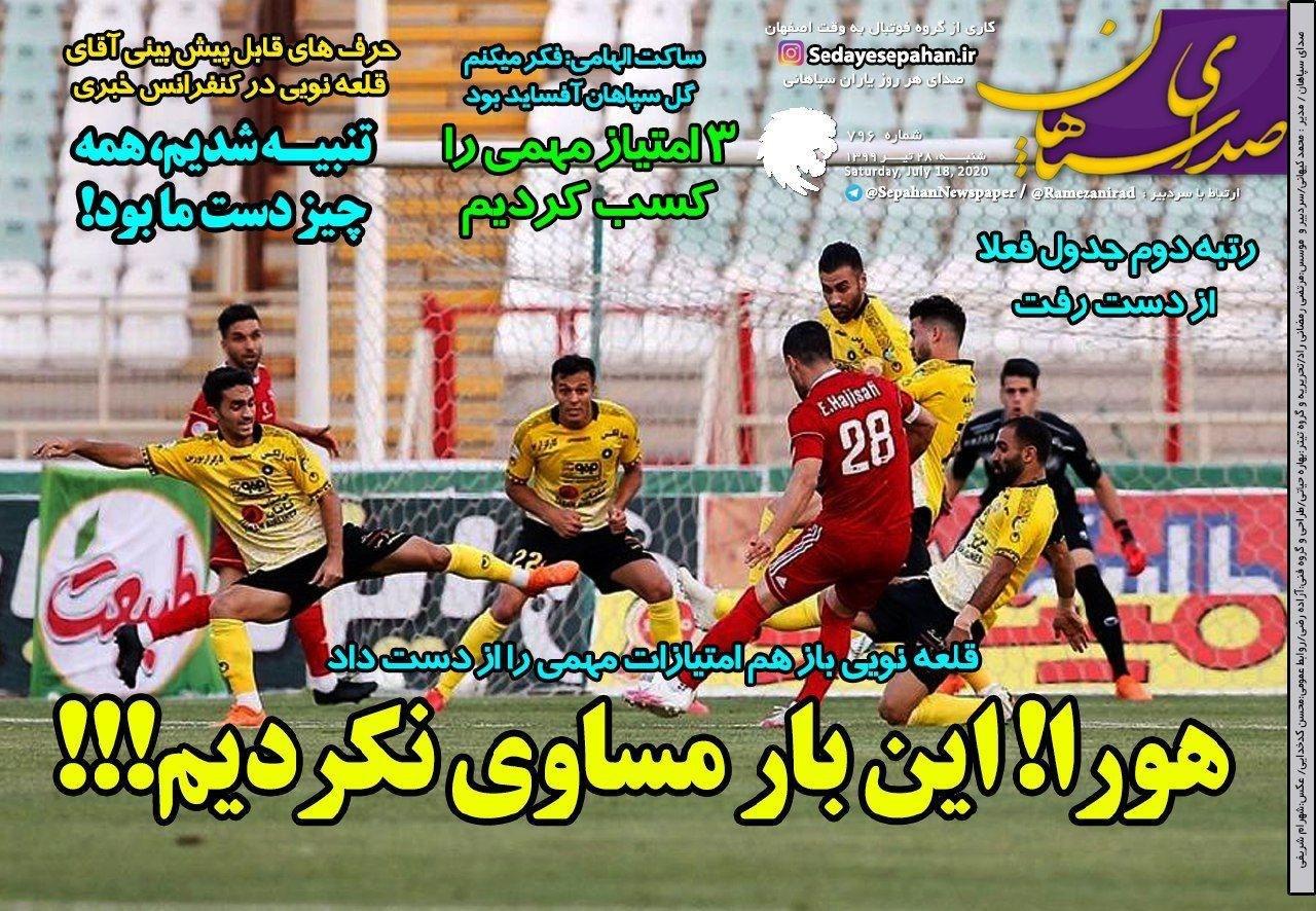 قلعه&zwnj;نویی زمستان اصفهان را می&zwnj;بیند؟