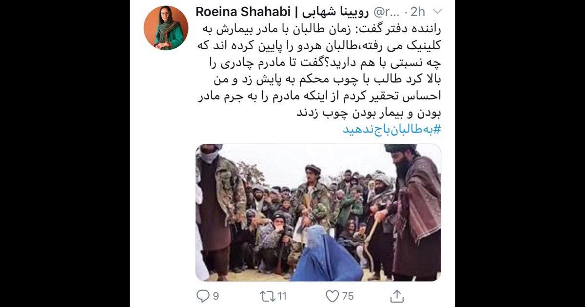 #&zwnj;به&zwnj;طالبان&zwnj;باج&zwnj;ندهید/ تلاشی مجازی برای رسیدن به صلحی بهتر در افغانستان