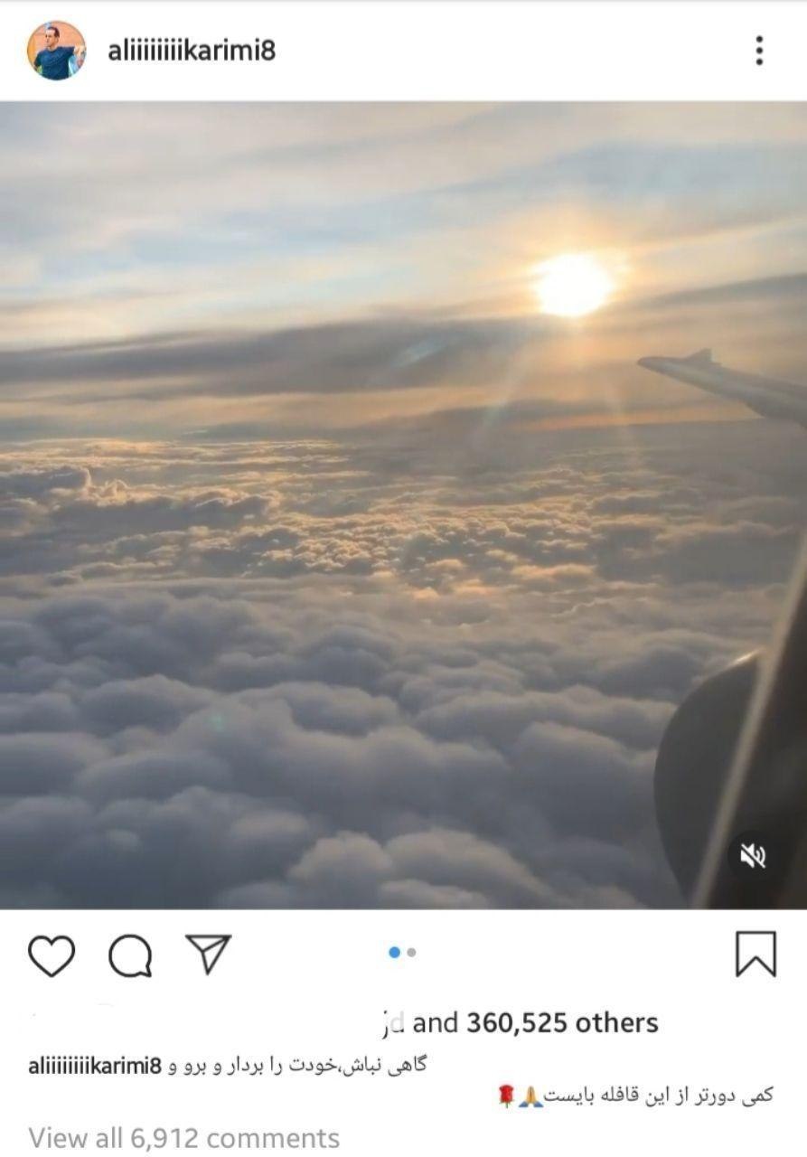 علی کریمی برای همیشه از ایران رفت؟ + عکس علی کریمی برای همیشه از ایران رفت؟ + عکس