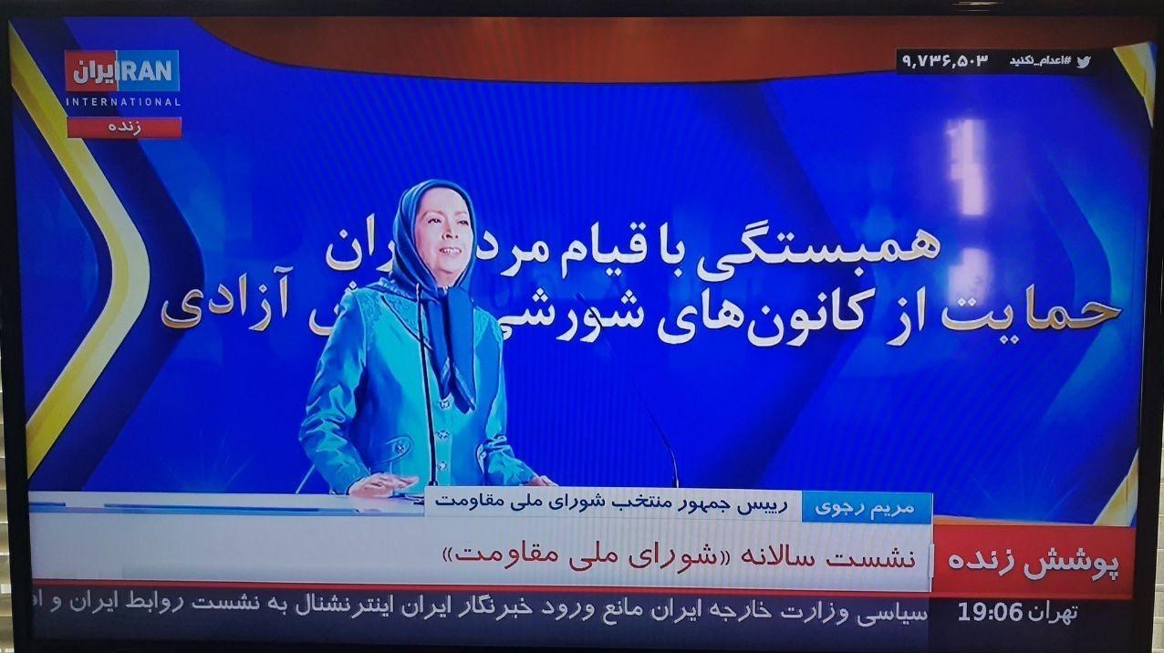 درباره ماجرای اعتراض کاربران ایرانی علیه شبکه معاند ایران اینترنشنال و مریم رجوی درباره ماجرای اعتراض کاربران ایرانی علیه شبکه معاند ایران اینترنشنال و مریم رجوی