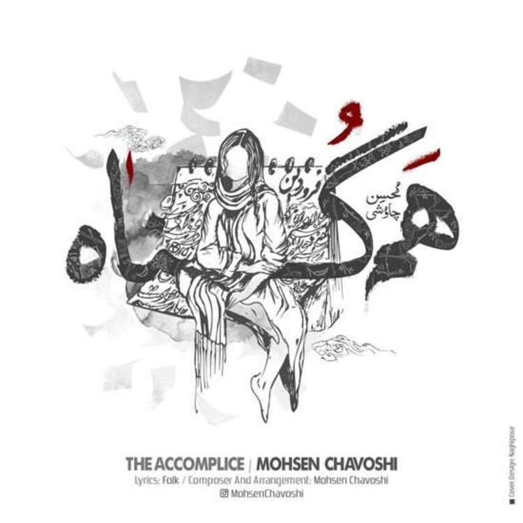 هرآنچه باید درباره سریال «همگناه» و حواشیاش بدانید | سریالی که هر شخصیتش یک داستان متفاوت دارند هرآنچه باید درباره سریال «همگناه» و حواشیاش بدانید | سریالی که هر شخصیتش یک داستان متفاوت دارند