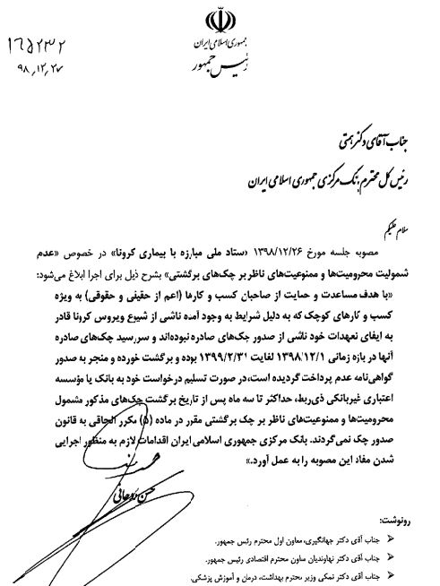 دارندگان چک برگشتی دوباره دسته چک میگیرند دارندگان چک برگشتی دوباره دسته چک میگیرند