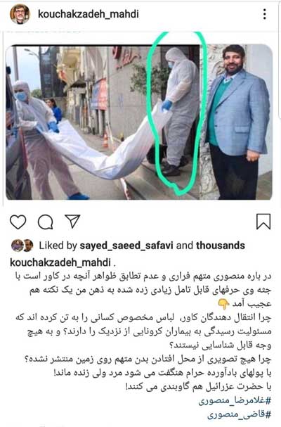 کوچک زاده: قاضی منصوری زنده است! کوچک زاده: قاضی منصوری زنده است!