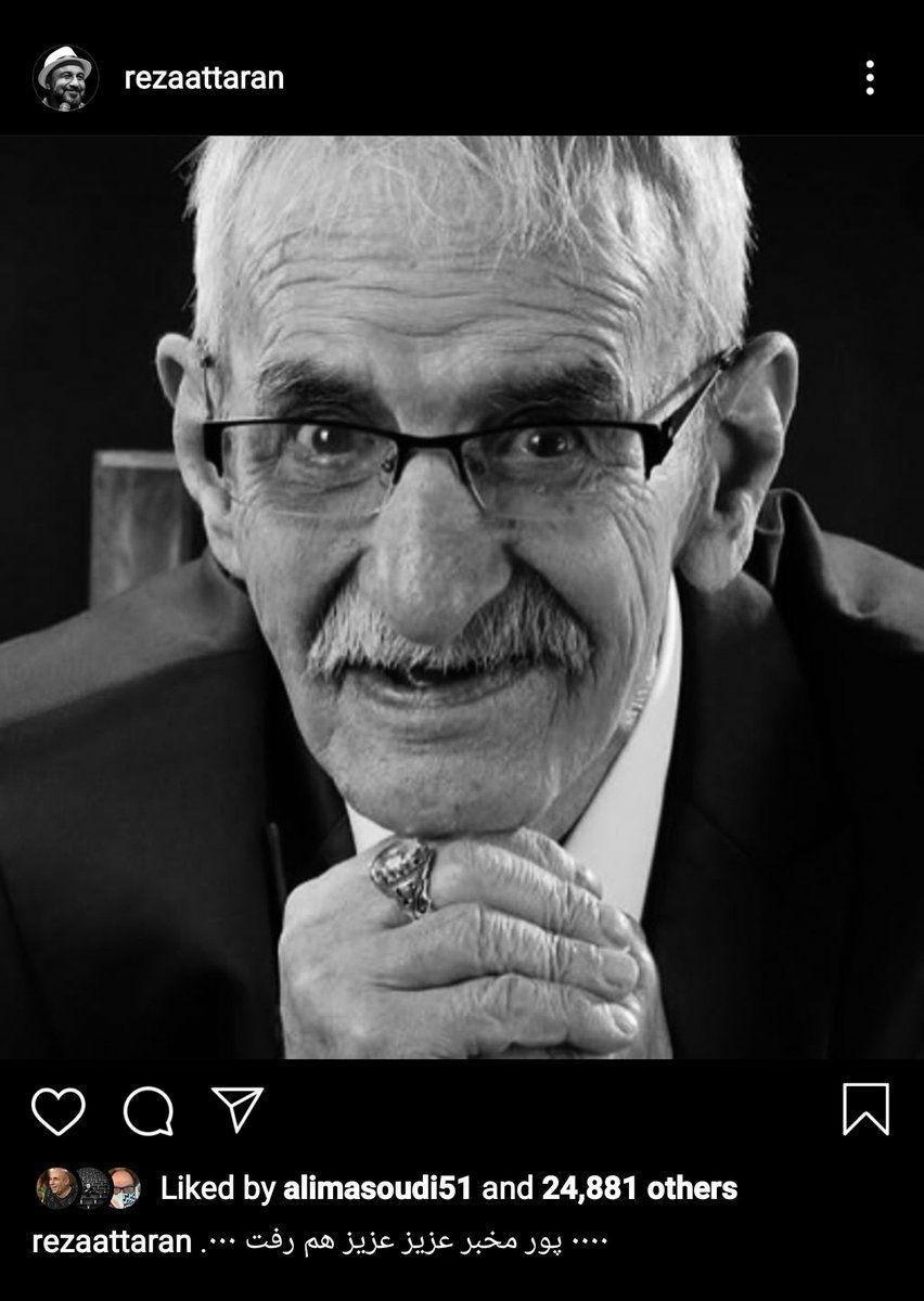 احمد پورمخبر بازیگر سینما و تلویزیون درگذشت احمد پورمخبر درگذشت