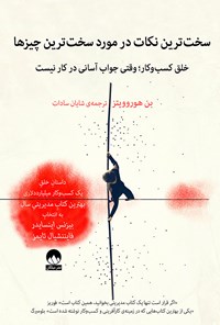 از «صفر به یک» رسیدن