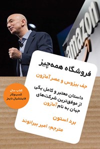 از «صفر به یک» رسیدن