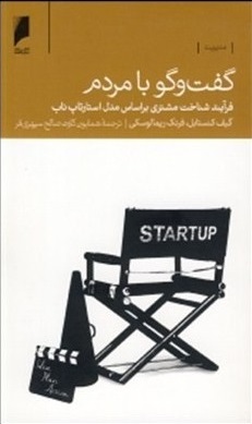 معرفی کتاب‌هایی برای شروع کسب‌وکارار | از «صفر به یک» رسیدن