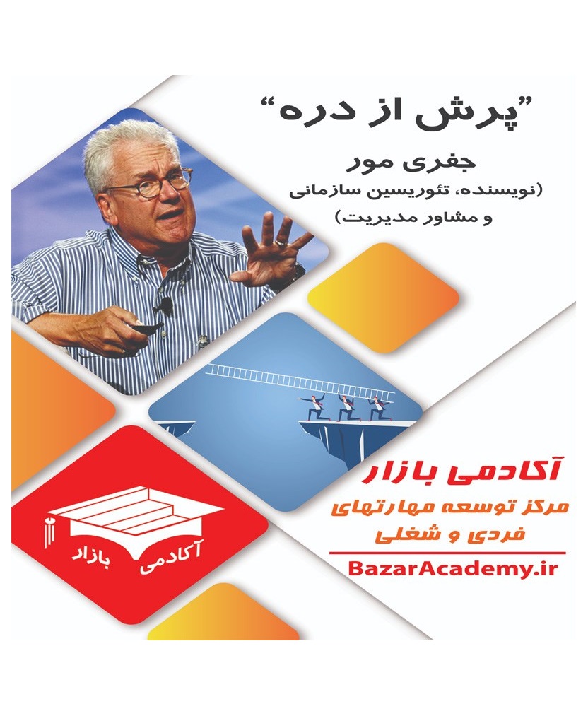 معرفی کتاب‌هایی برای شروع کسب‌وکارار | از «صفر به یک» رسیدن