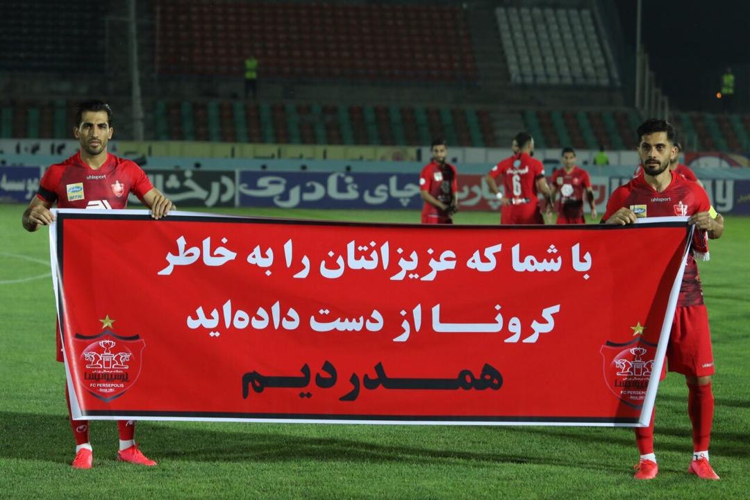 برد پرسپولیس تهران در نیمه نخست + ویدئو گل و حواشی برد پرسپولیس تهران در نیمه نخست + ویدئو گل و حواشی