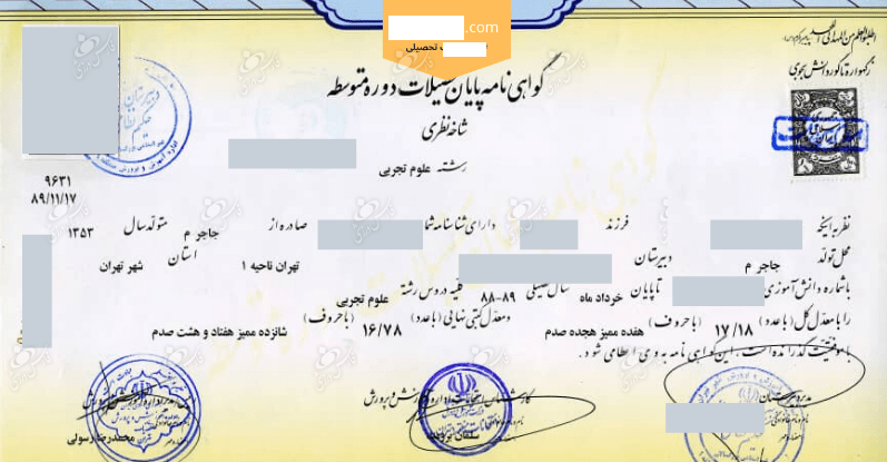 تجارت غیرقانونی خرید و فروش مدرک تحصیلی از سیکل تا دکترا ۳۵ میلیون تومان! تجارت غیرقانونی خرید و فروش مدرک تحصیلی از سیکل تا دکترا ۳۵ میلیون تومان!