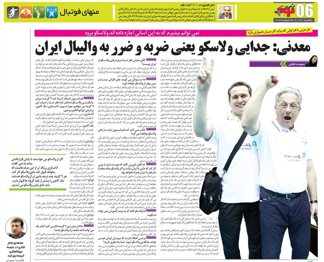 سالگرد درگذشت مرد بااخلاق والیبال/مک کاچن انتخاب معدنی برای سرمربیگری ایران بود