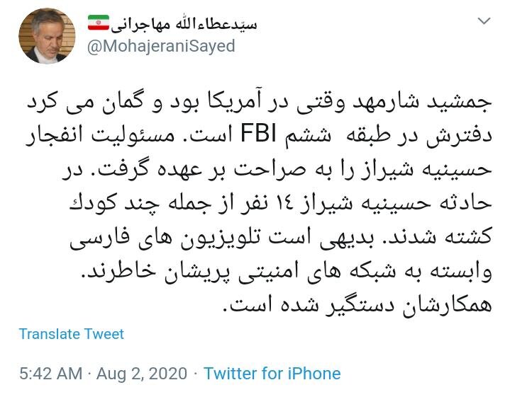 واکنش عطاءالله مهاجرانی به دستگیری جمشید شارمهد + توئیت واکنش عطاءالله مهاجرانی به دستگیری جمشید شارمهد + توئیت