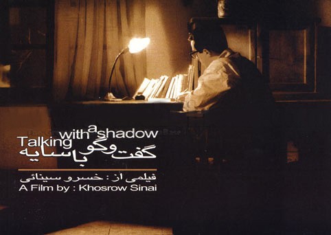 به راستی خسرو سینایی که بود؟ به راستی خسرو سینایی که بود؟