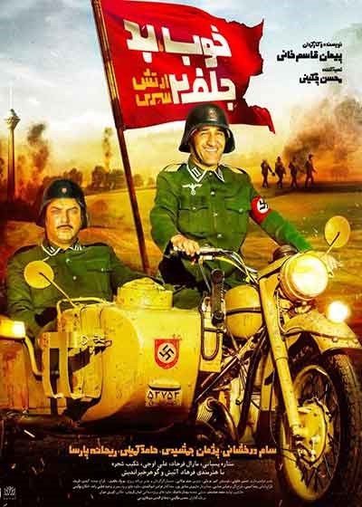 دانلود فیلم جدید و سریال ایرانی رایگان + پخش آنلاین نیم بهاء در کاران فیلم دانلود فیلم جدید و سریال ایرانی رایگان + پخش آنلاین نیم بهاء در کاران فیلم