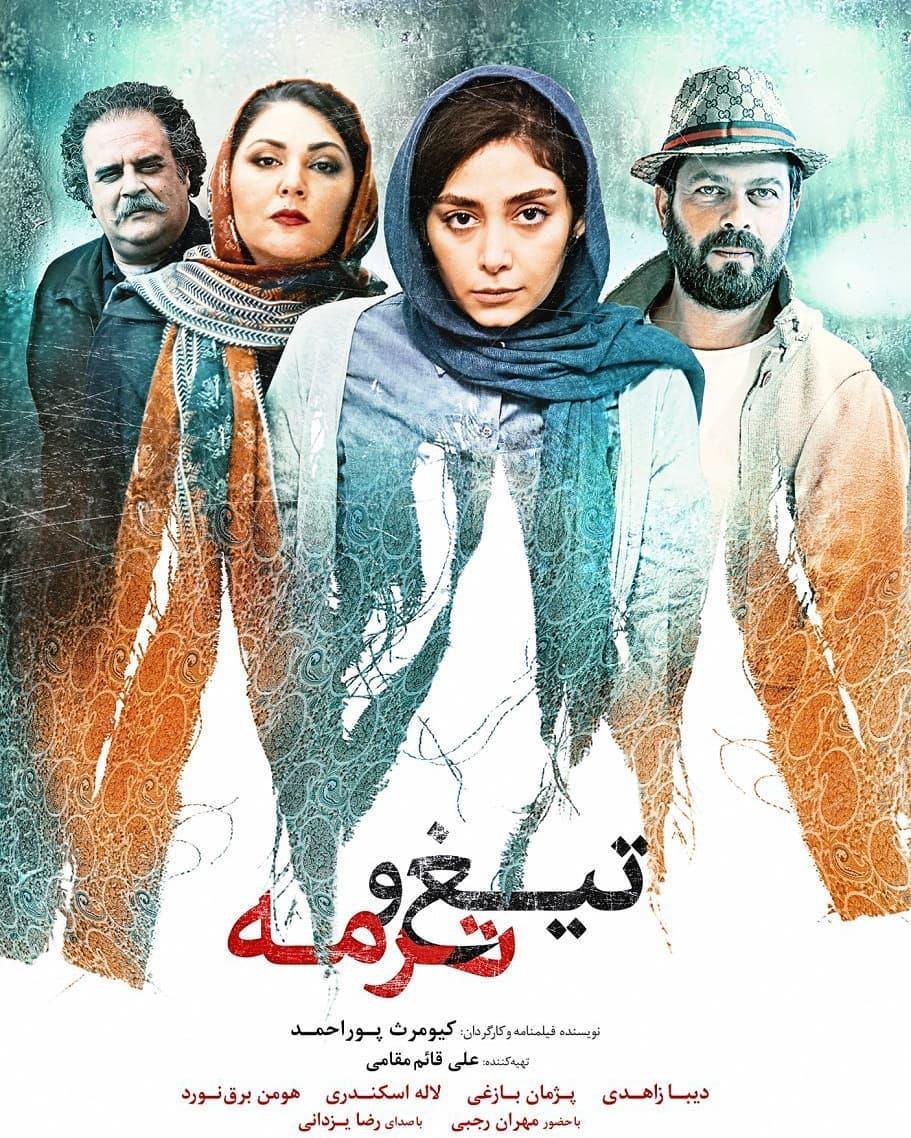 نگاهی به ۶ فیلم جدید که قرار است در شبکه نمایش خانگی توزیع شود