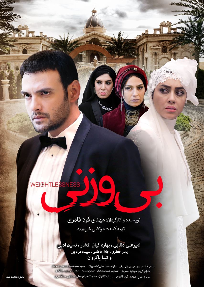 نگاهی به ۶ فیلم جدید که قرار است در شبکه نمایش خانگی توزیع شود