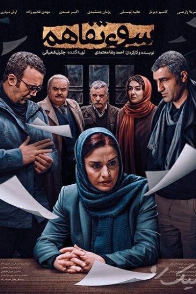 نگاهی به ۶ فیلم جدید که قرار است در شبکه نمایش خانگی توزیع شود