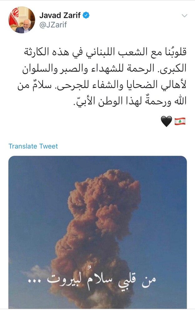 واکنش ظریف به انفجار بیروت: قوی بمان لبنان