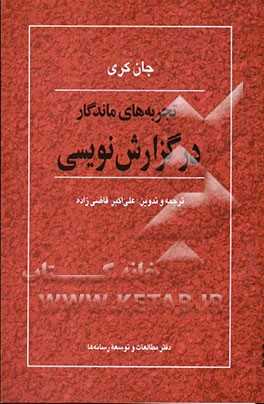 چگونه خبرنگار شویم؟ چگونه خبرنگار شویم؟