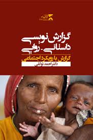 چگونه خبرنگار شویم؟ چگونه خبرنگار شویم؟