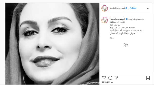 واکنش چهرههای هنری به درگذشت ماهچهره خلیلی واکنش چهرههای هنری به درگذشت ماهچهره خلیلی