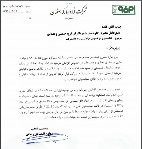 «فولاد» امروز ۲۰ مرداد بازگشایی میشود؟ «فولاد» امروز ۲۰ مرداد بازگشایی میشود؟