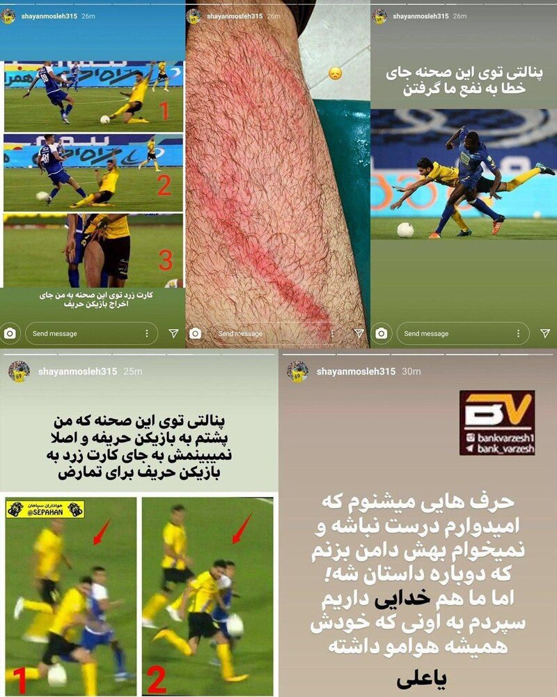 عذر بدتر از گناه شایان مصلح پس از فاجعه مقابل استقلال عذر بدتر از گناه شایان مصلح پس از فاجعه مقابل استقلال