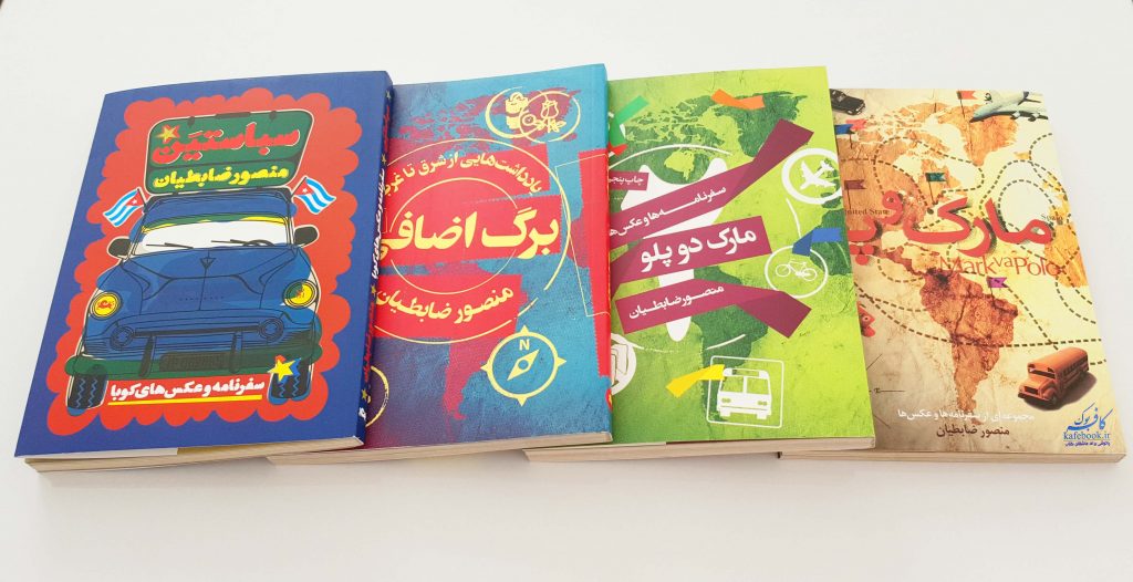 گفتگو با منصور ضابطیان به بهانه انتشار کتاب جدیدش، «سه‌رنگ»