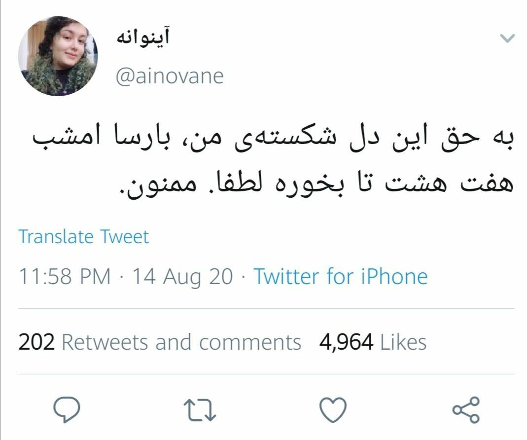 پیش&zwnj;بینی یک ایرانی از باخت سنگین بارسلونا +عکس